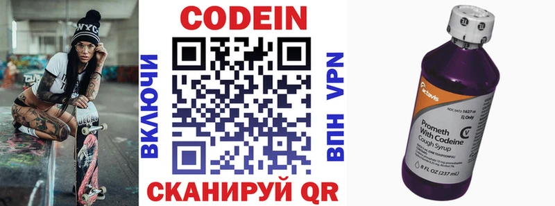 Кодеиновый сироп Lean напиток Lean (лин)  Подольск 