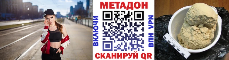 МЕТАДОН methadone  Подольск 