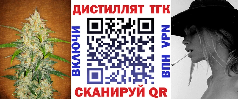 ОМГ ОМГ рабочий сайт  Подольск  Дистиллят ТГК концентрат 